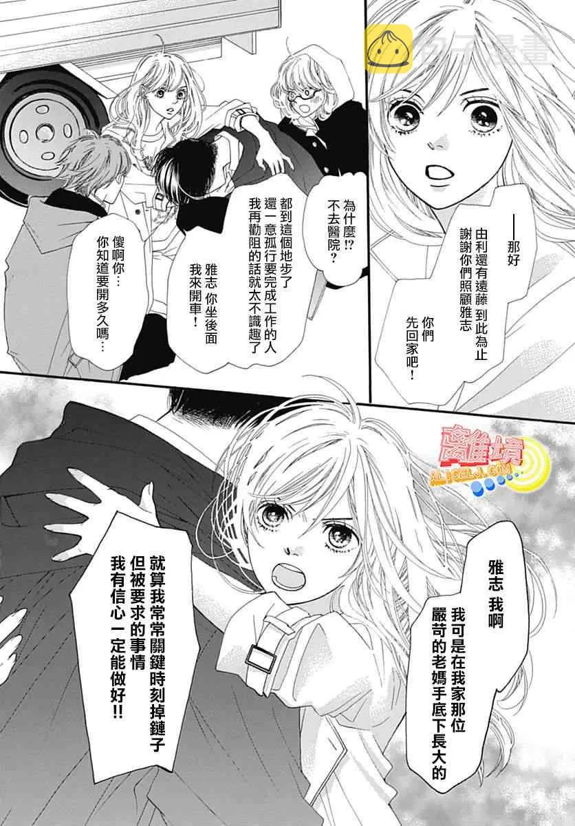 第06话 第38页