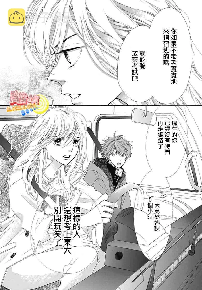 第06话 第44页