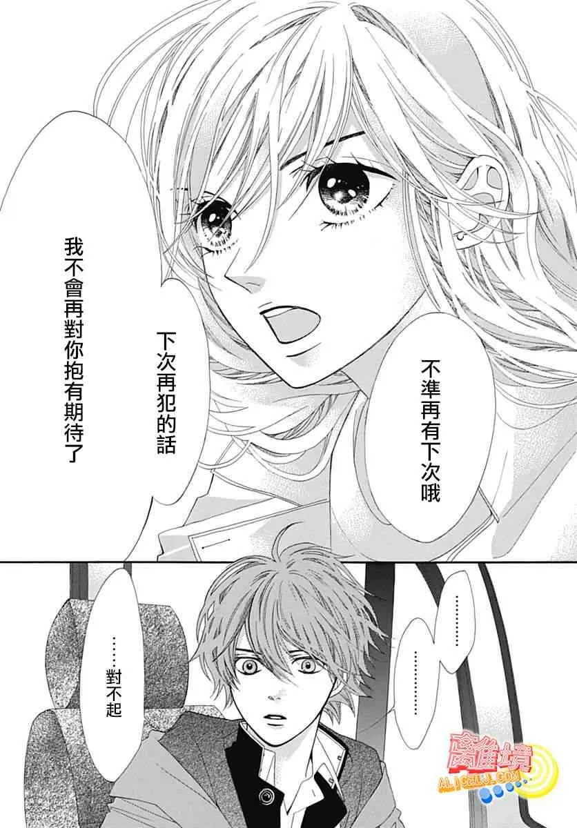 第06话 第45页