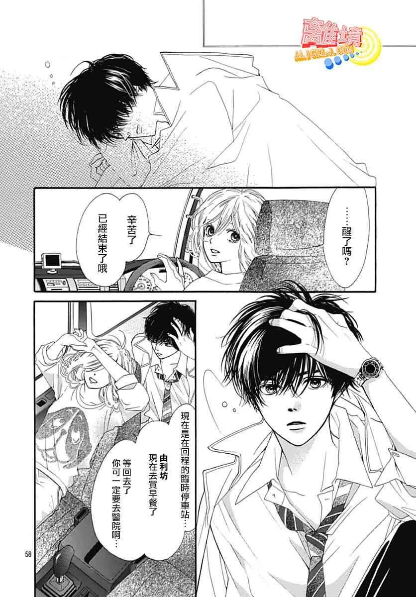 第06话 第48页