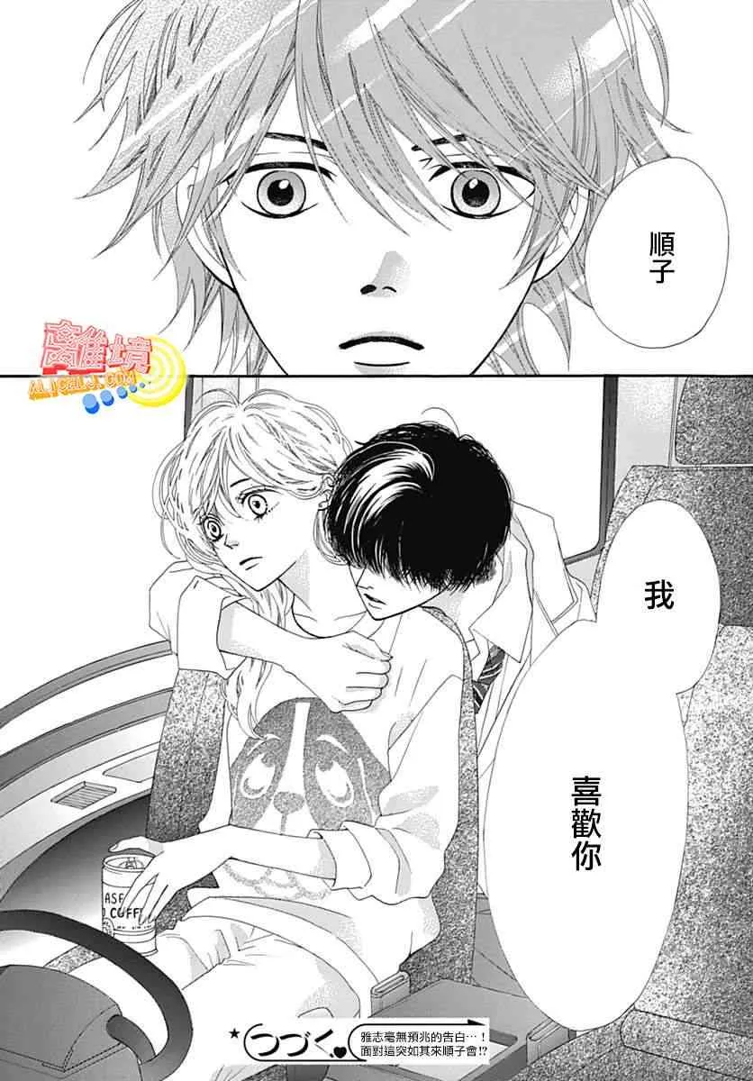第06话 第50页