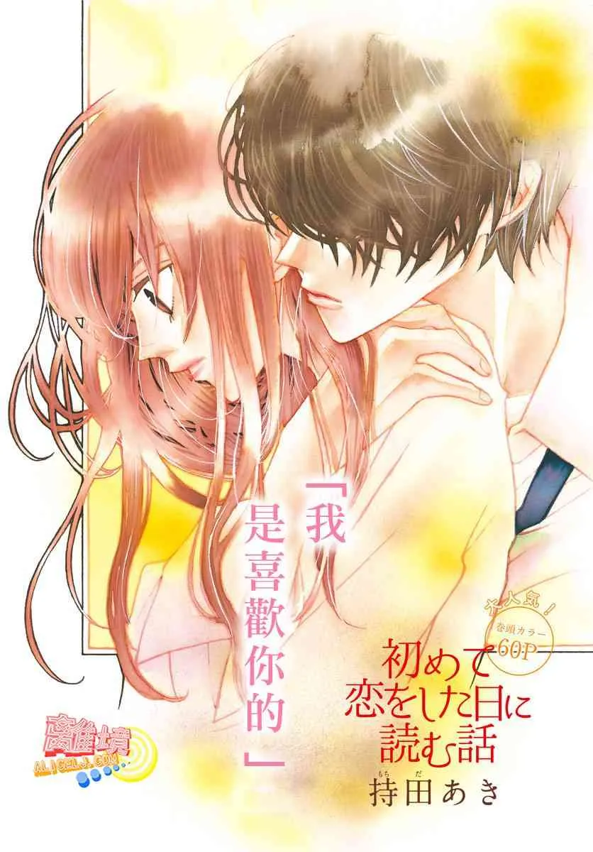 第07话 第2页