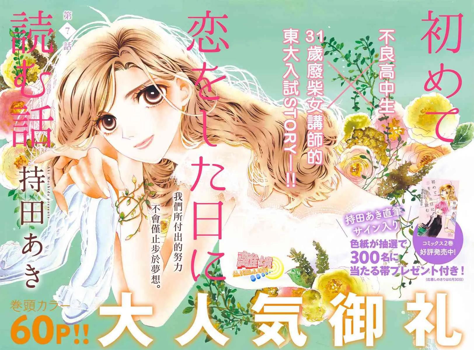 第07话 第3页