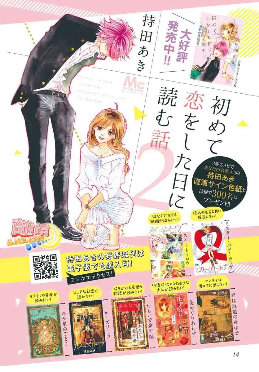 第07话 第4页