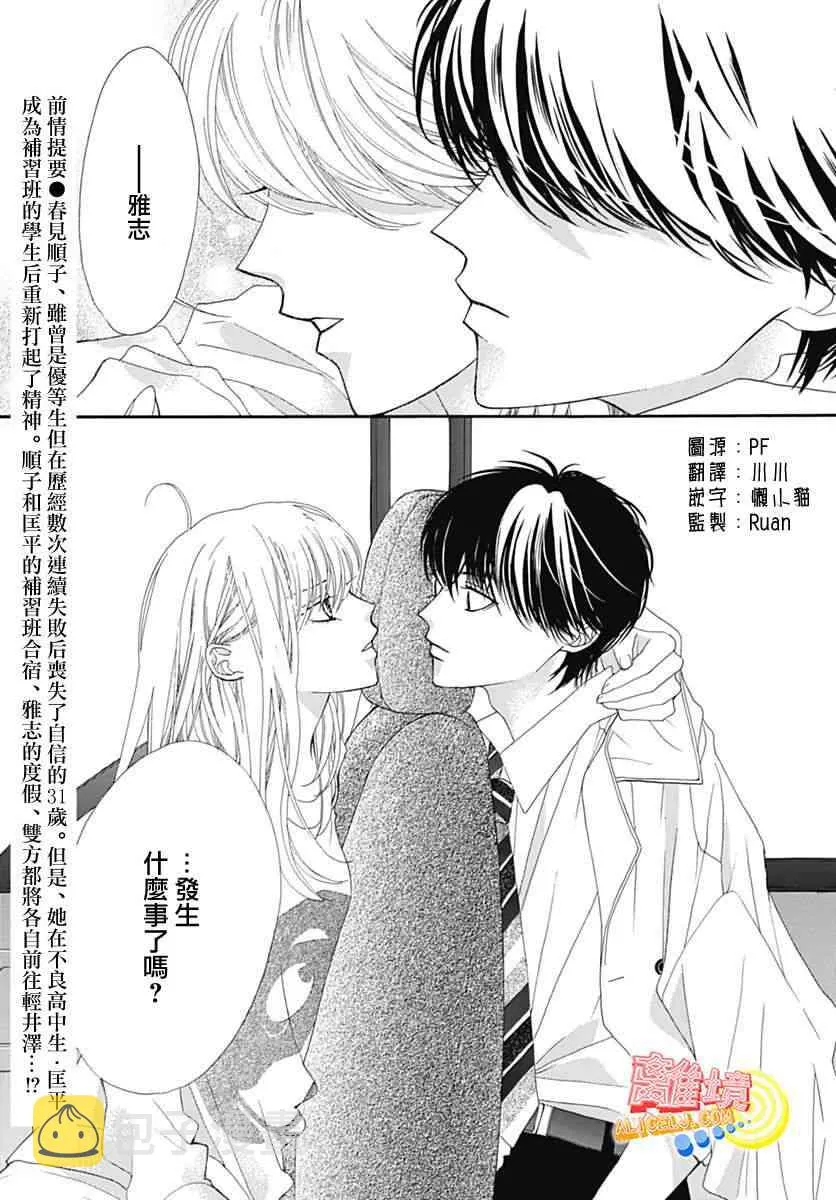 第07话 第5页