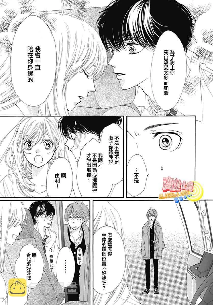 第07话 第7页