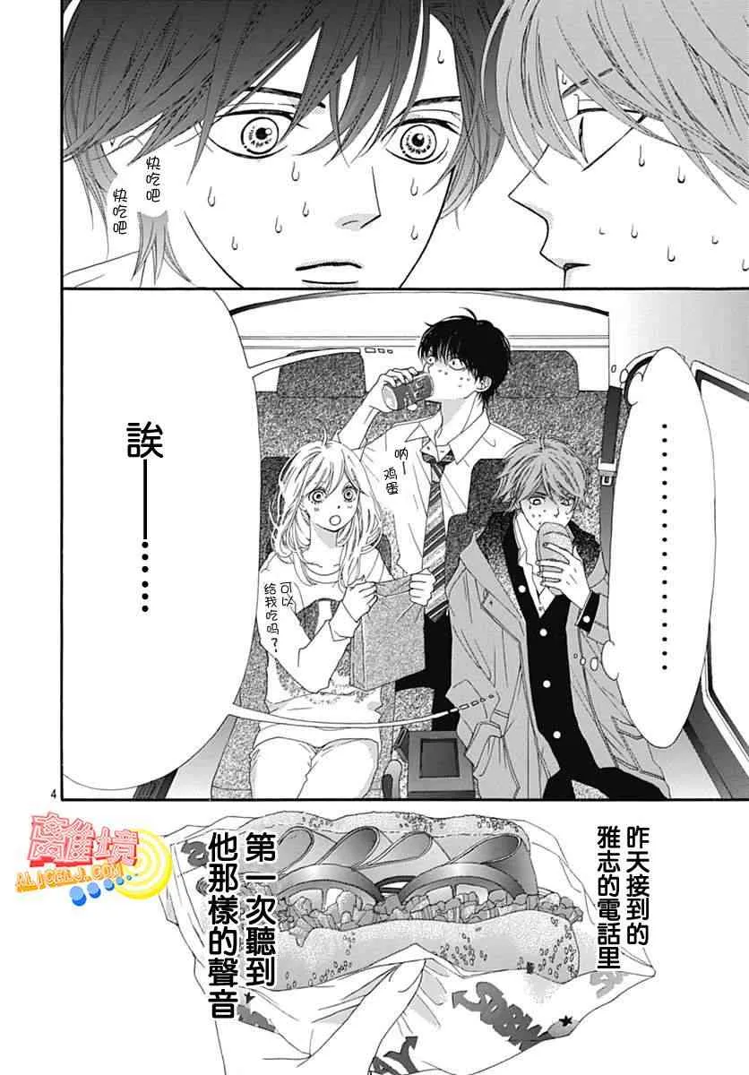 第07话 第8页