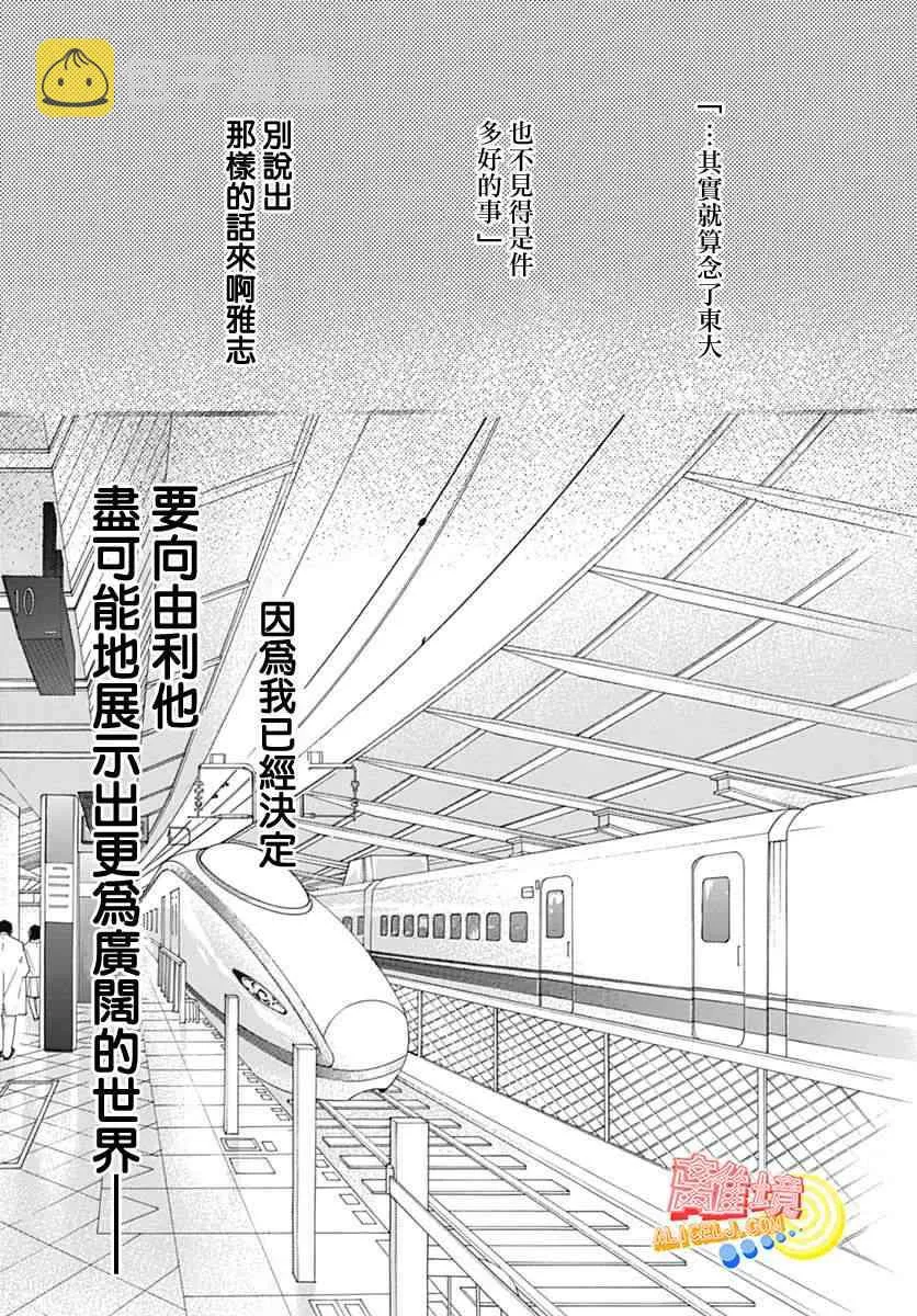 第07话 第9页