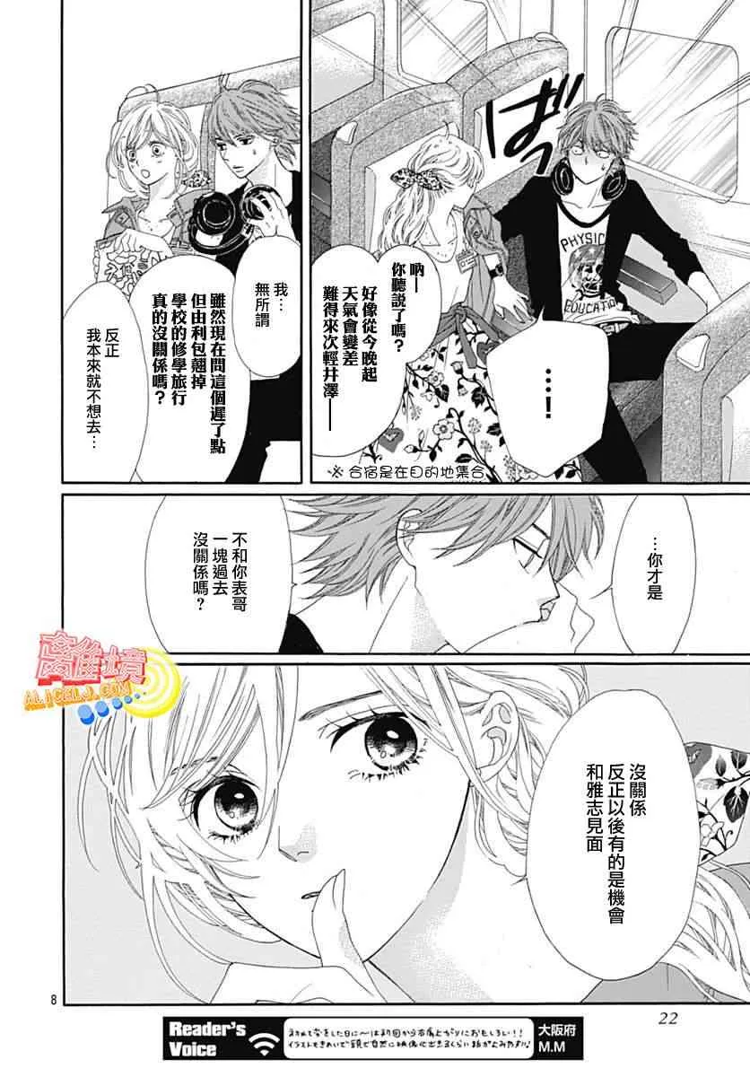 第07话 第12页