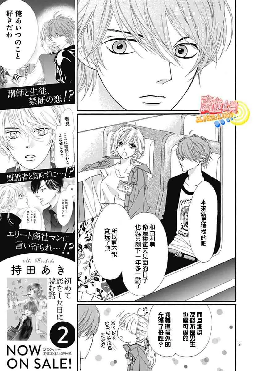 第07话 第13页