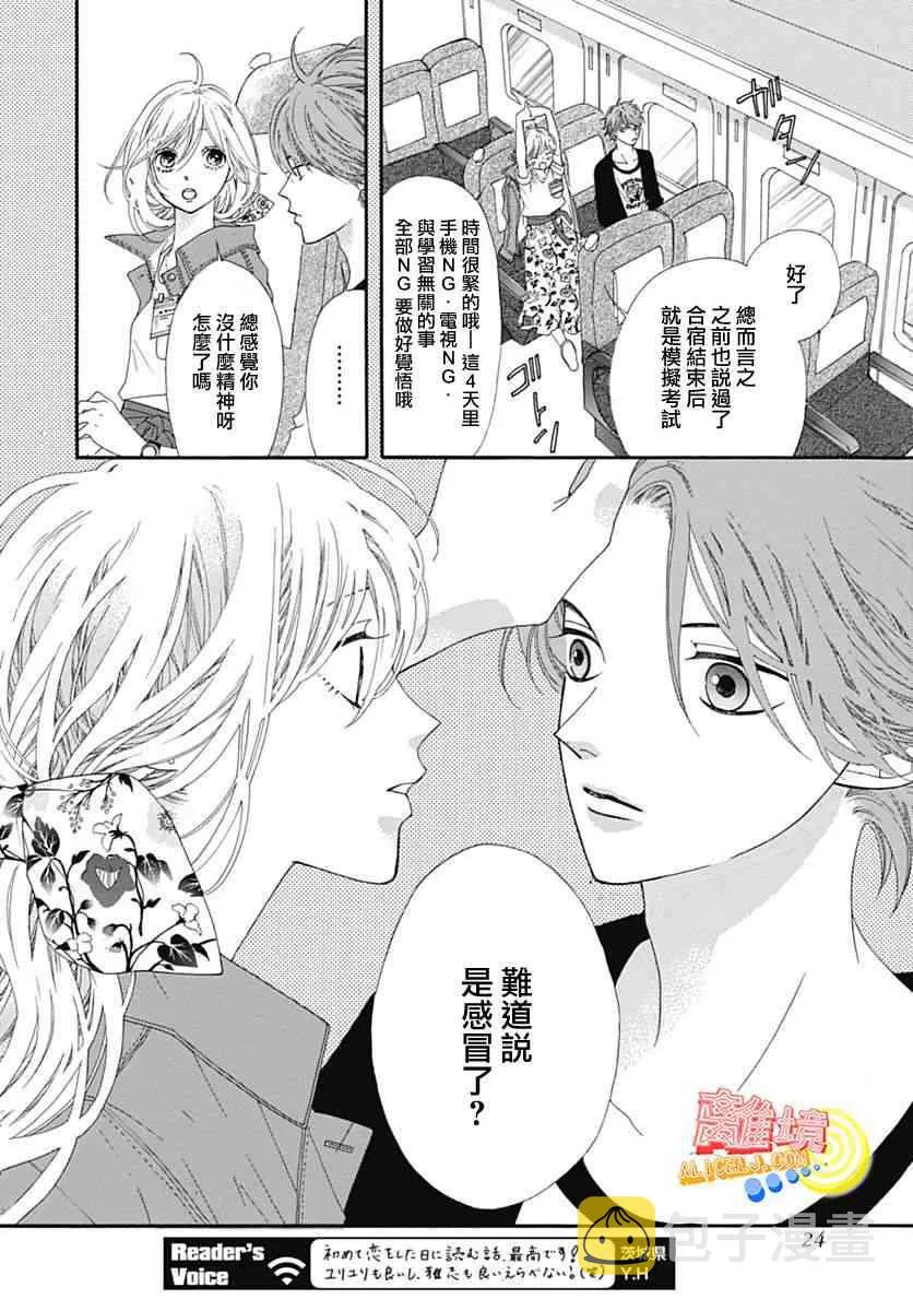 第07话 第14页