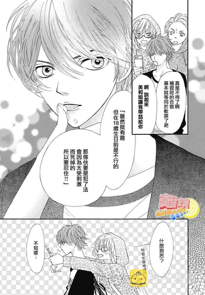 第07话 第17页