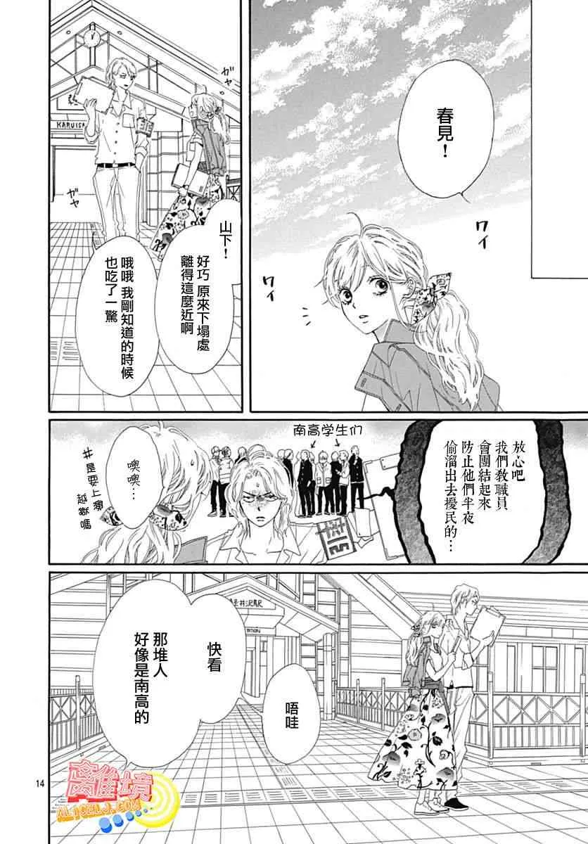 第07话 第18页