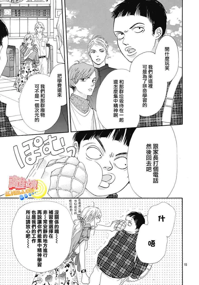 第07话 第19页
