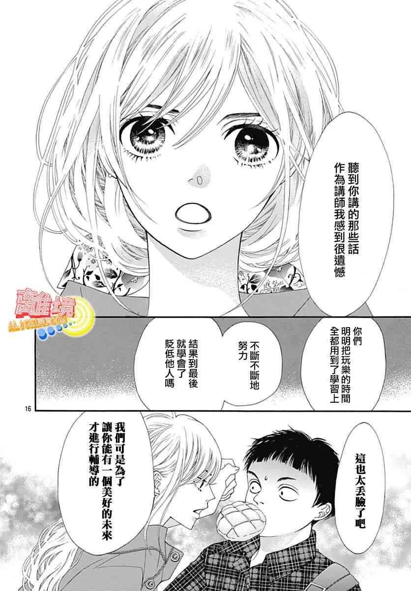 第07话 第20页