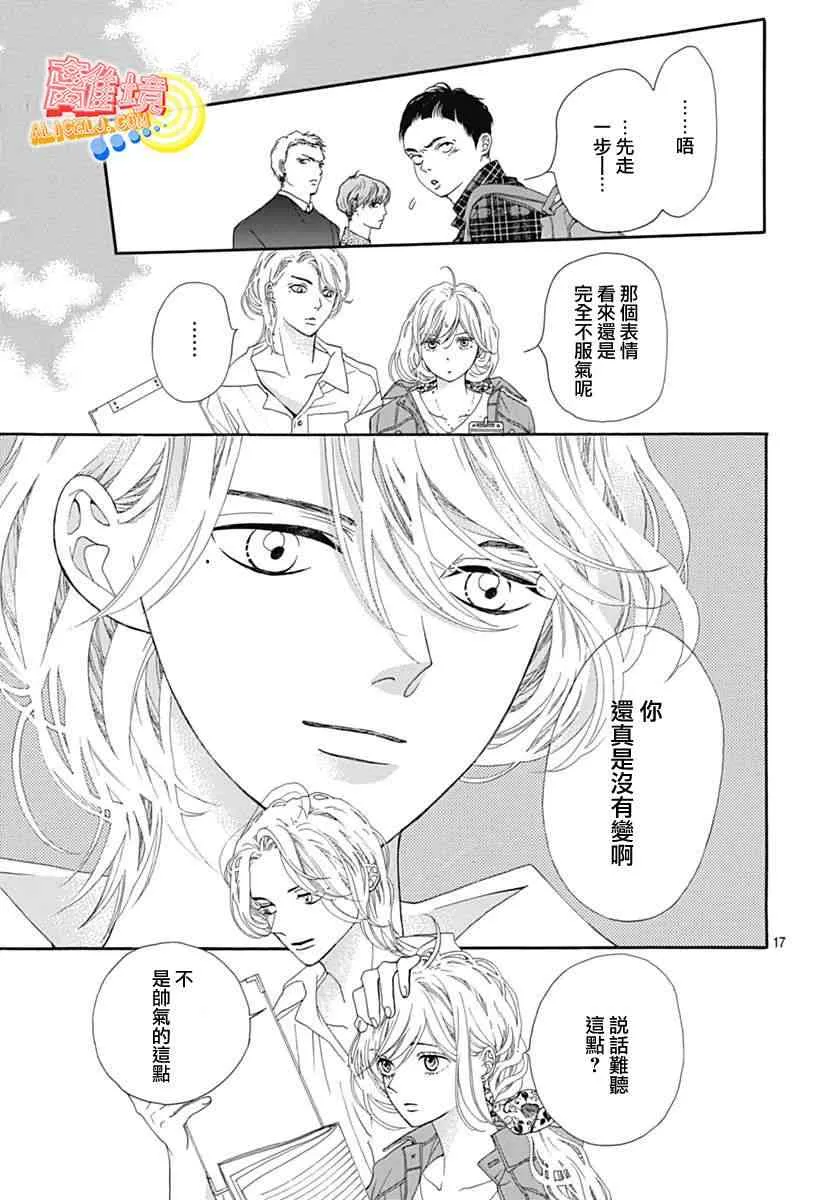第07话 第21页