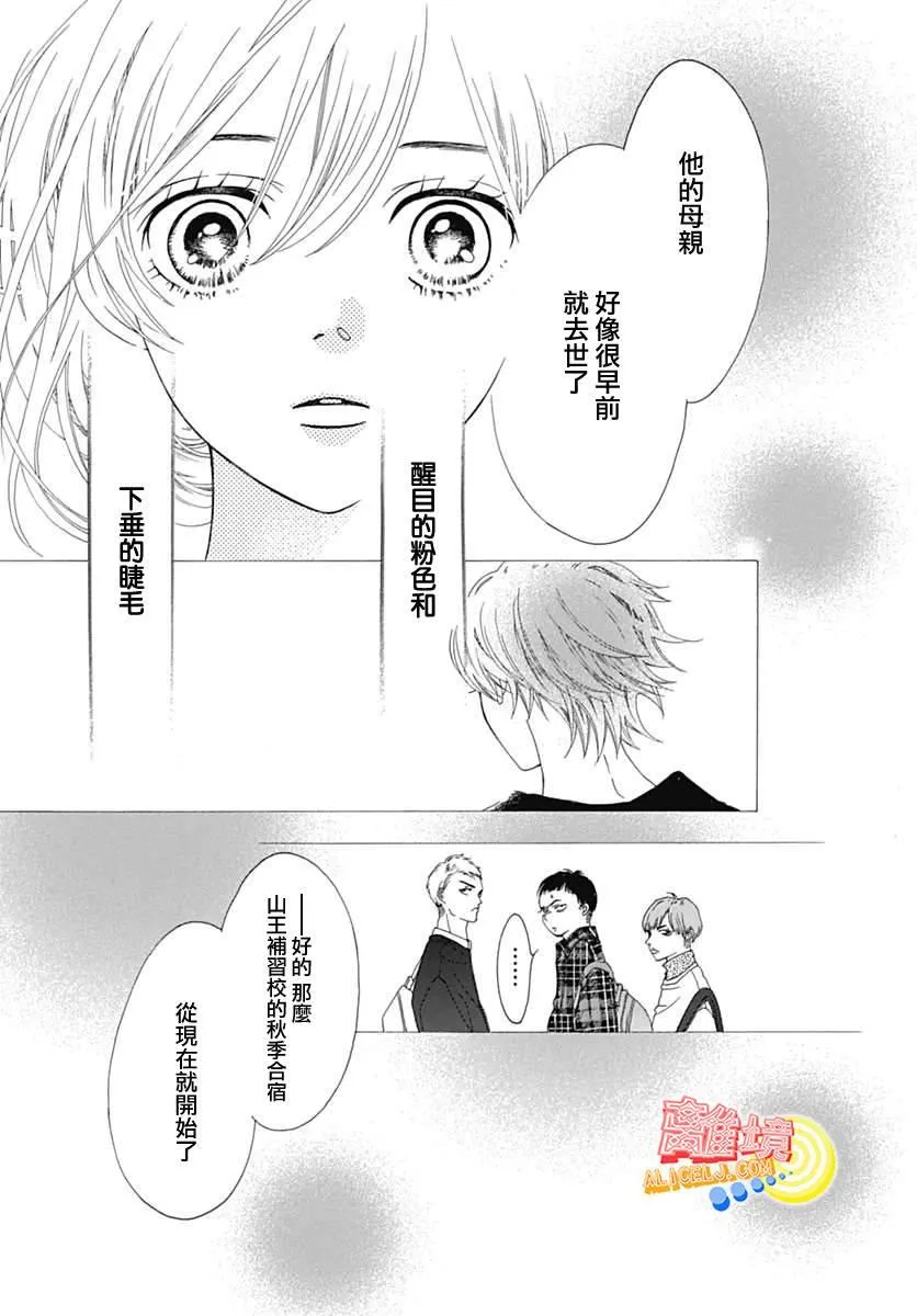 第07话 第23页
