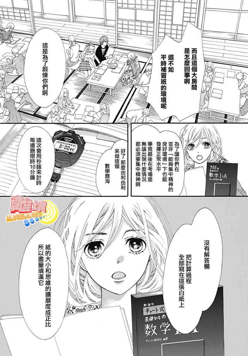 第07话 第25页