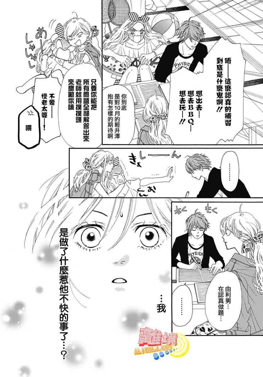 第07话 第26页