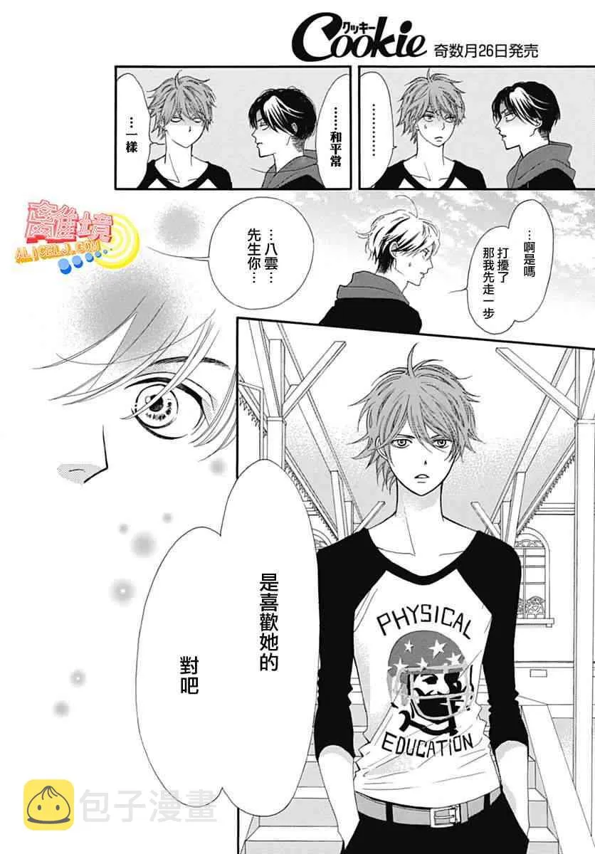 第07话 第28页