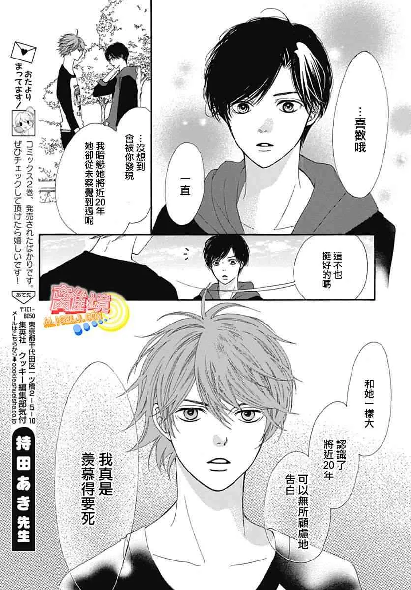 第07话 第29页