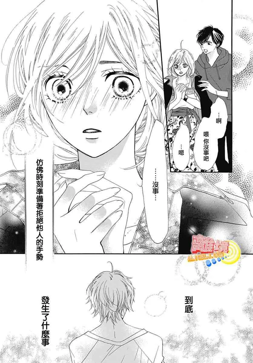 第07话 第33页