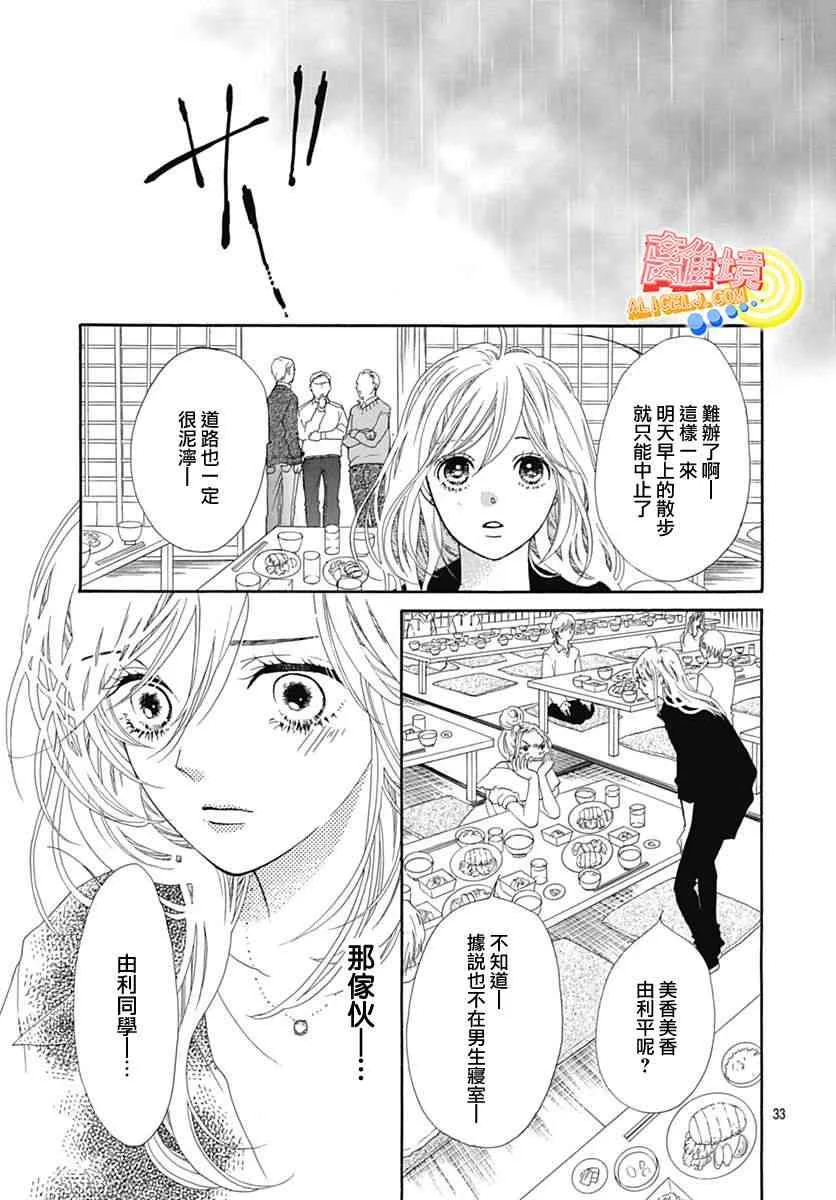 第07话 第37页