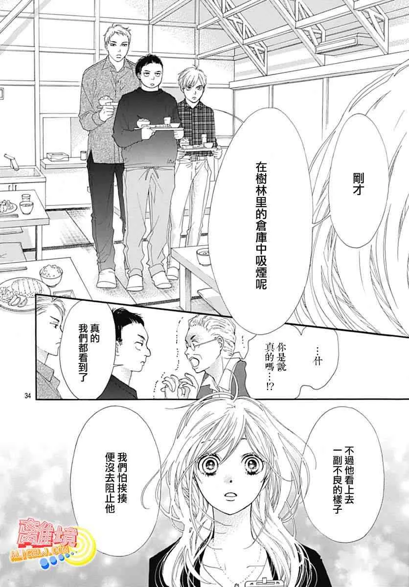 第07话 第38页