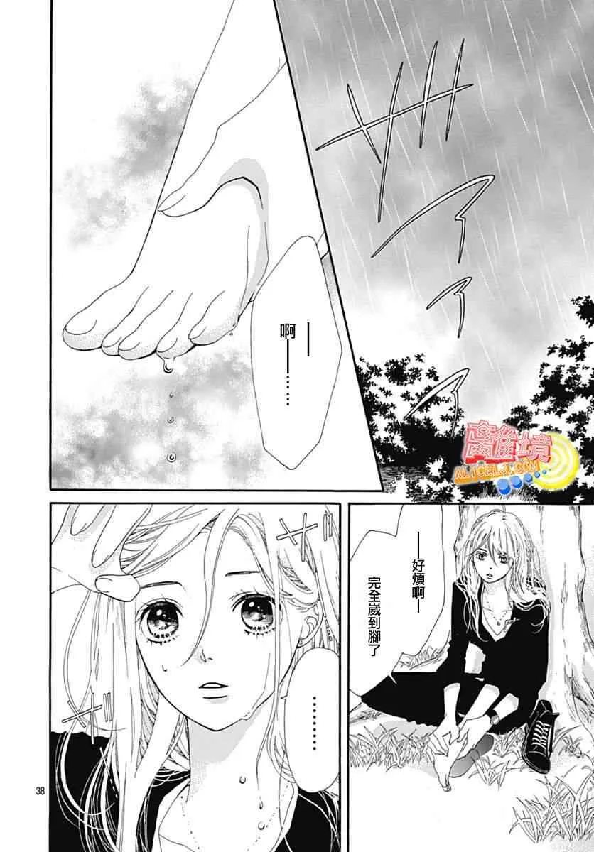 第07话 第42页