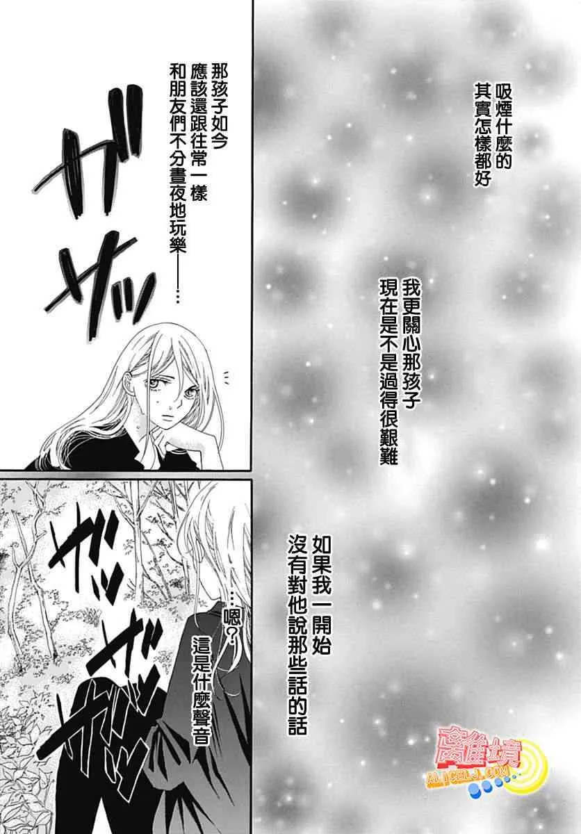 第07话 第43页