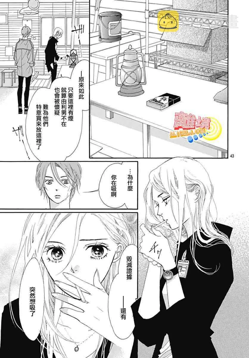 第07话 第47页
