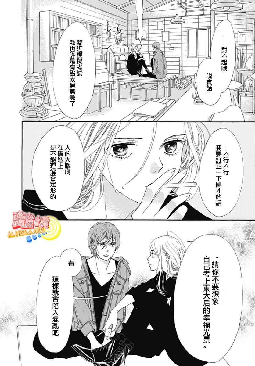 第07话 第48页