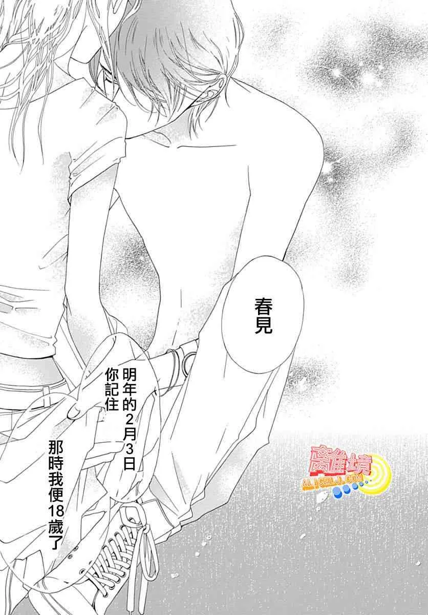 第07话 第53页