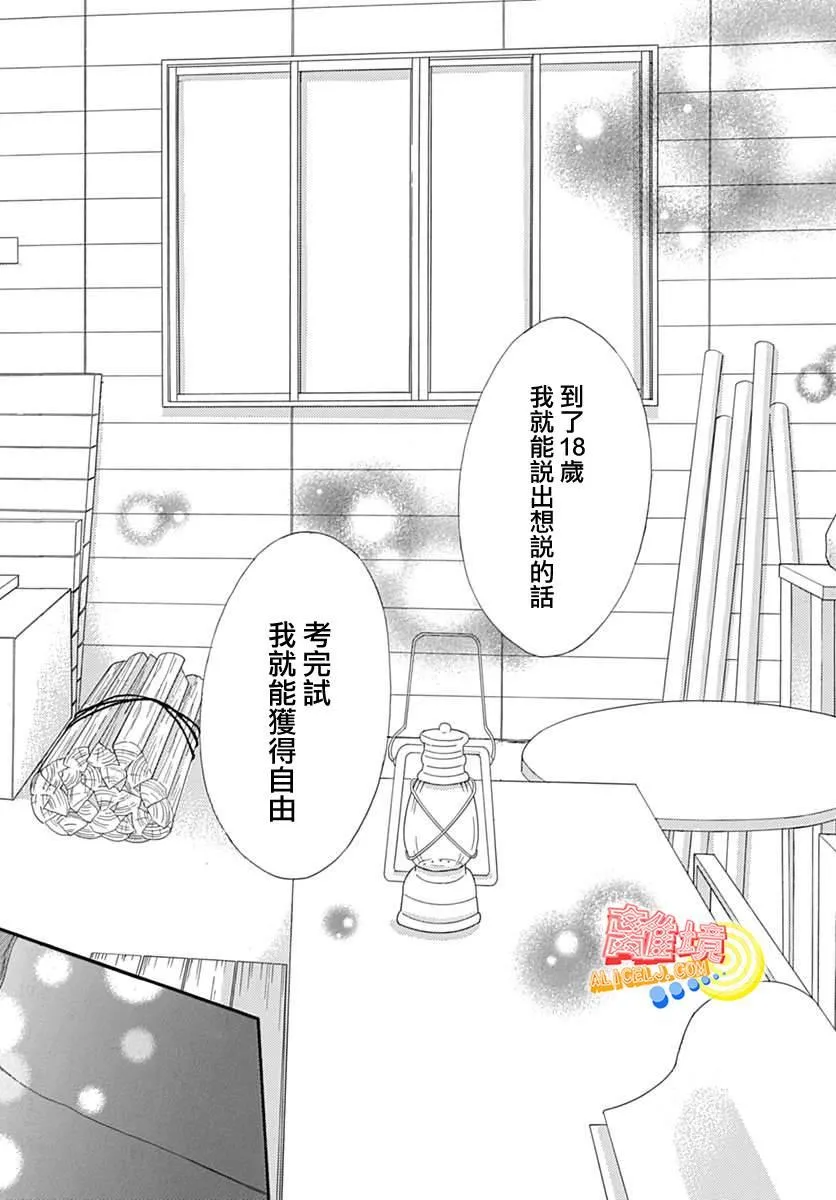 第07话 第54页