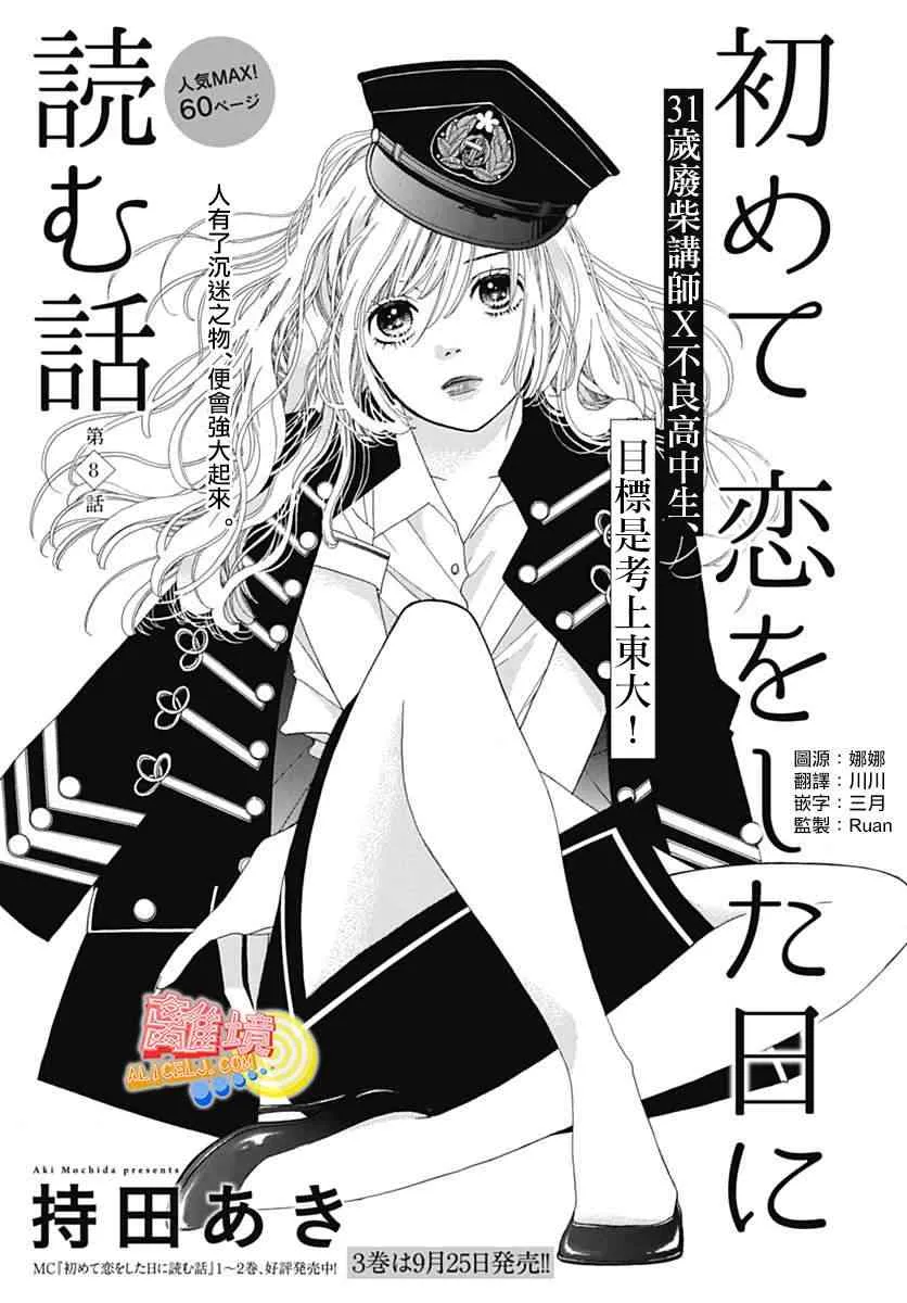 第08话 第1页
