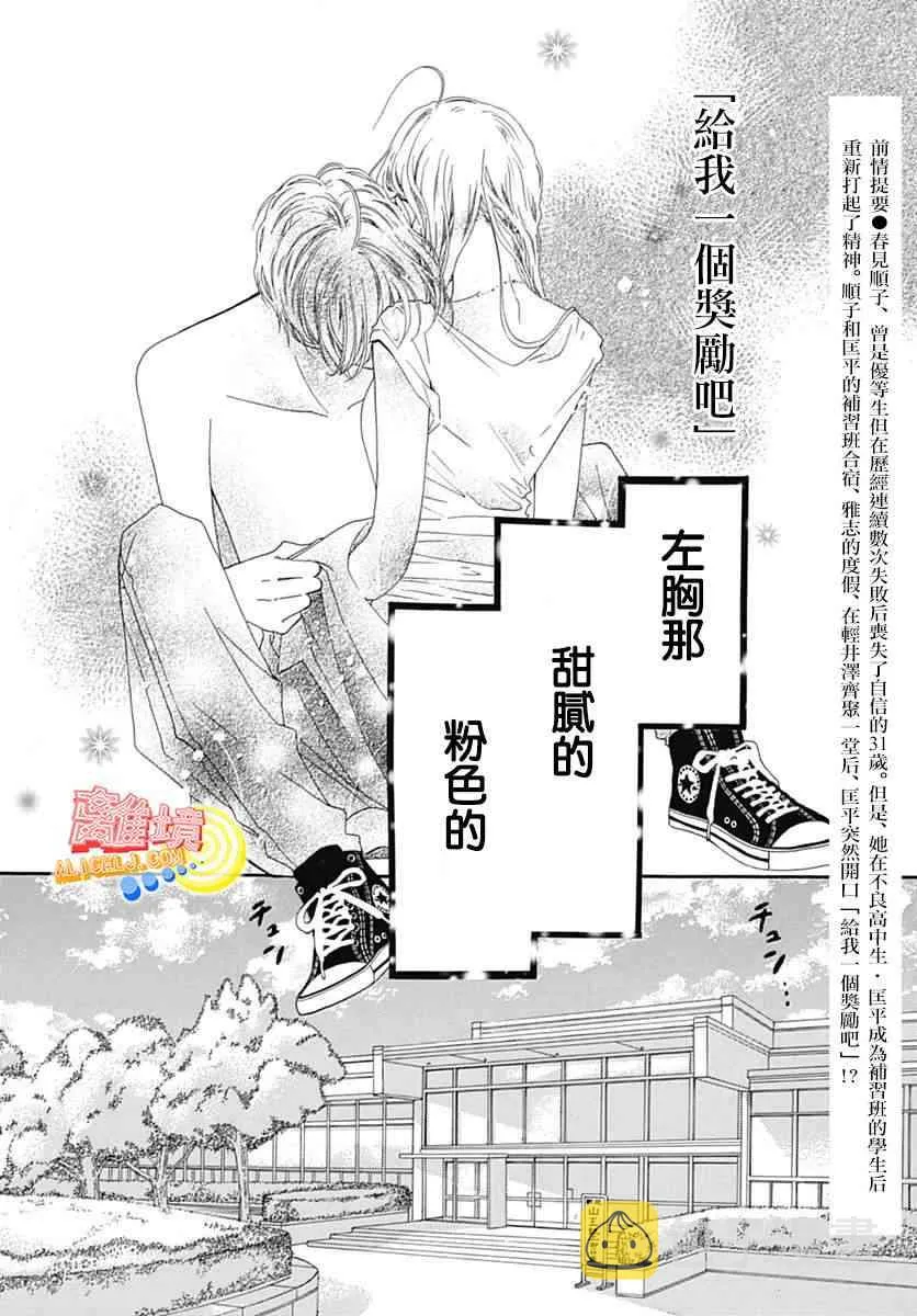 第08话 第2页