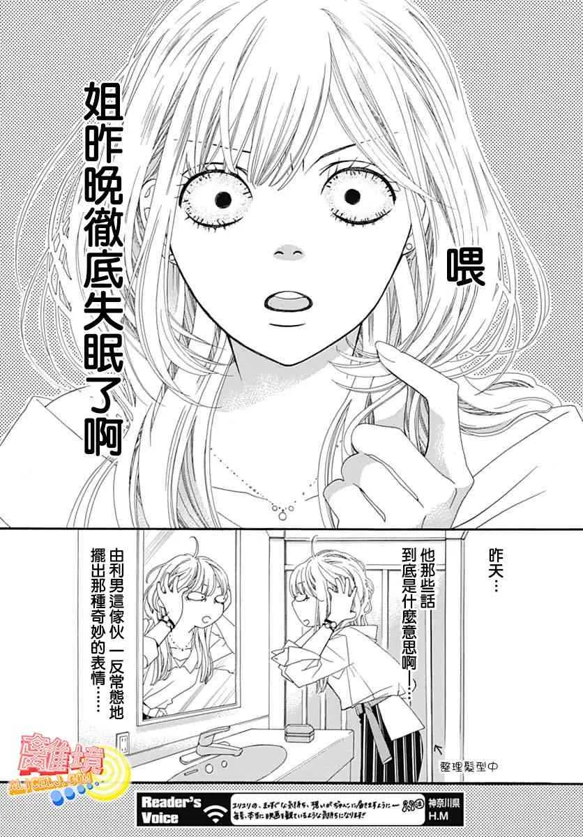 第08话 第3页
