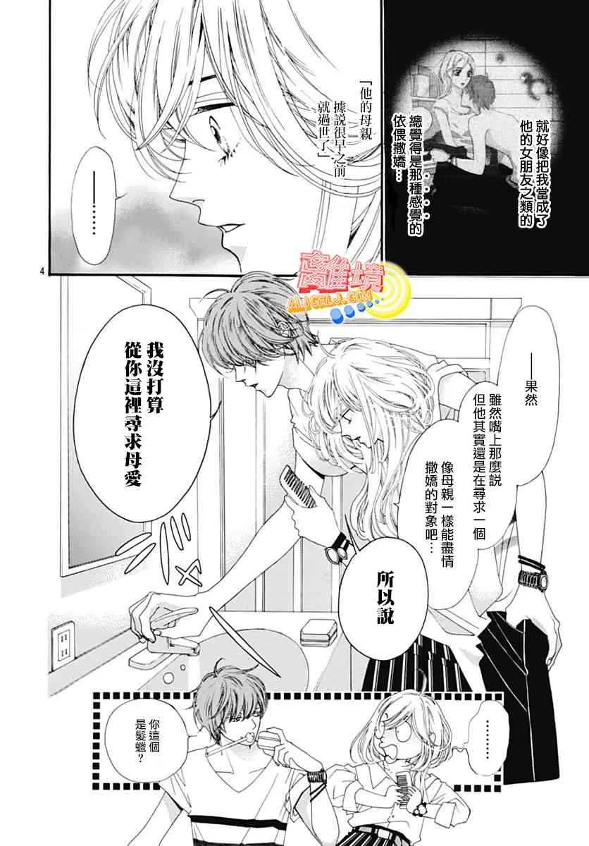 第08话 第4页
