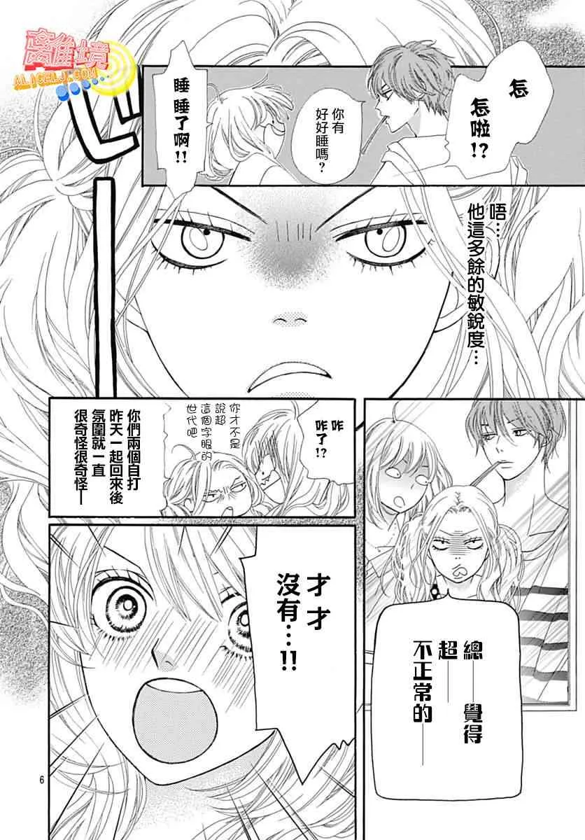 第08话 第6页