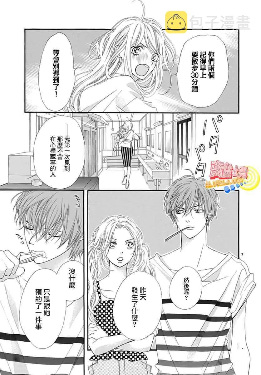 第08话 第7页