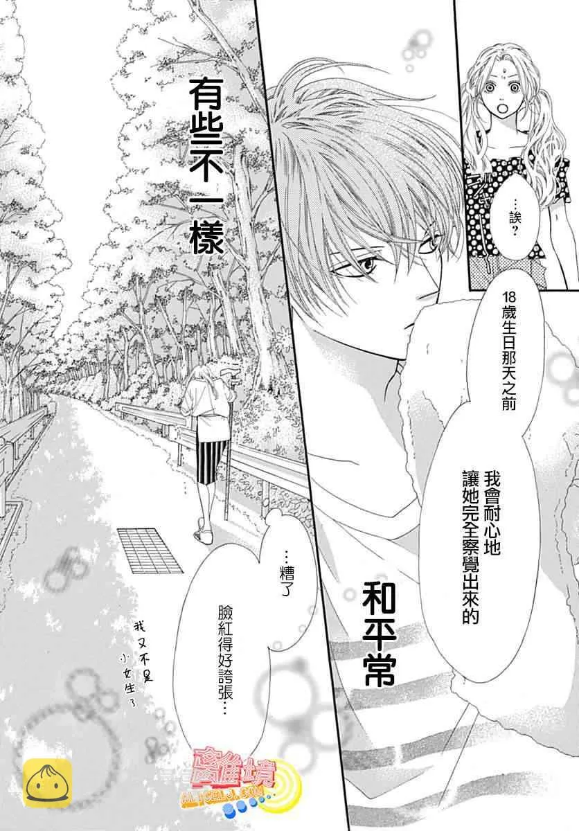第08话 第8页