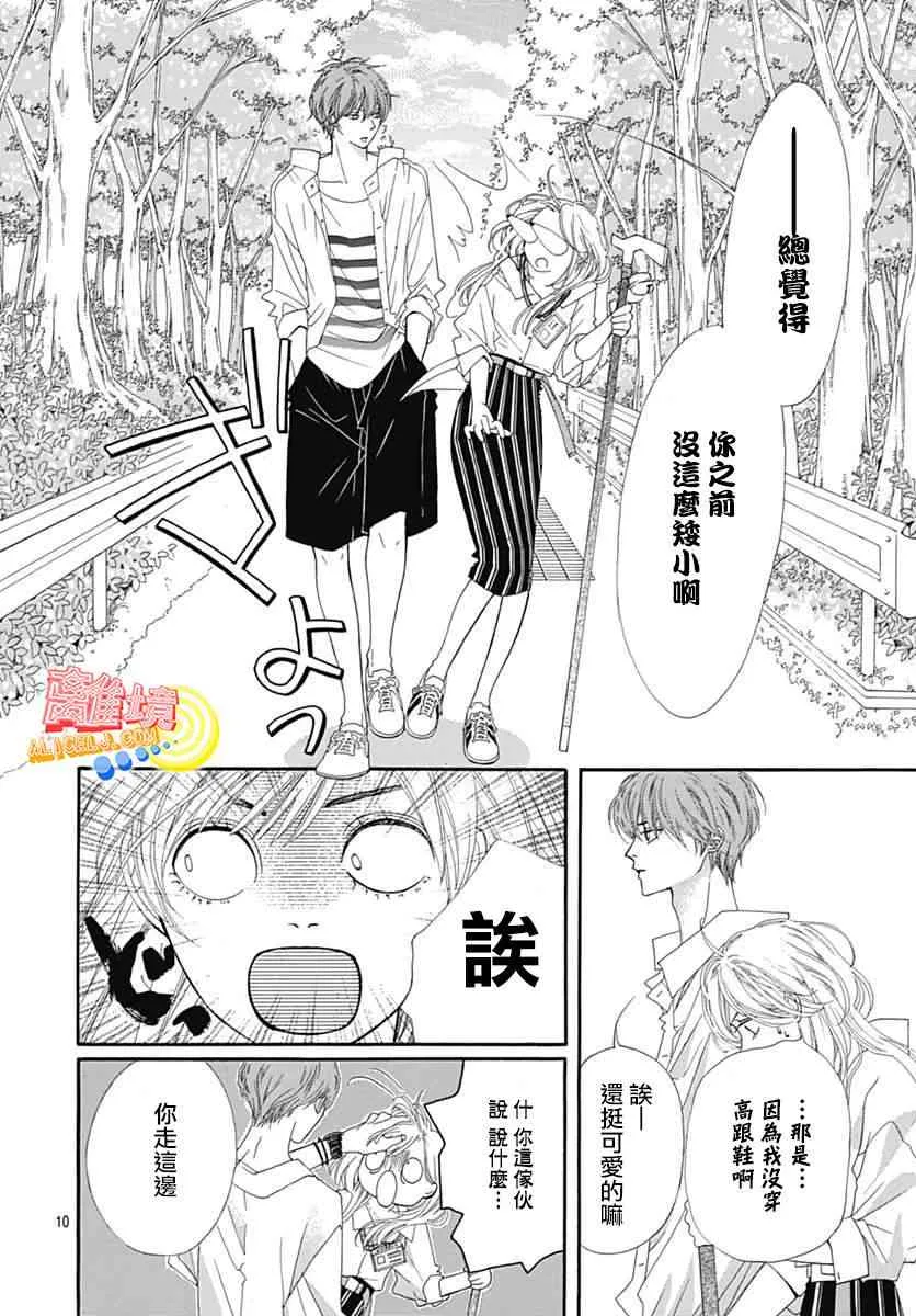 第08话 第10页