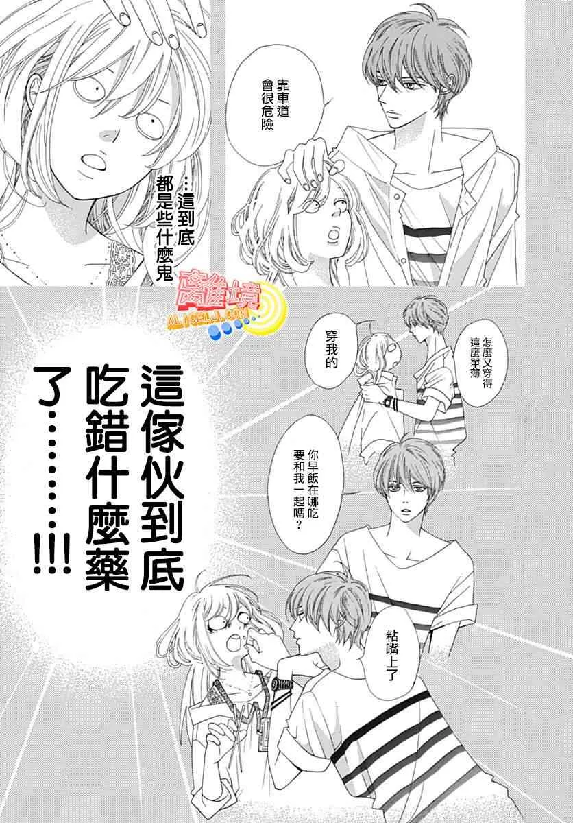 第08话 第11页
