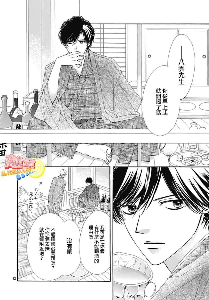 第08话 第12页