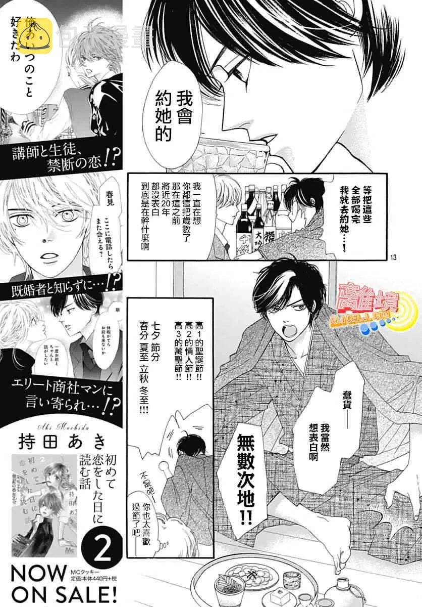 第08话 第13页
