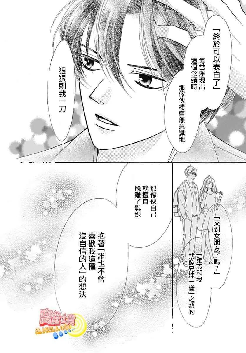 第08话 第14页