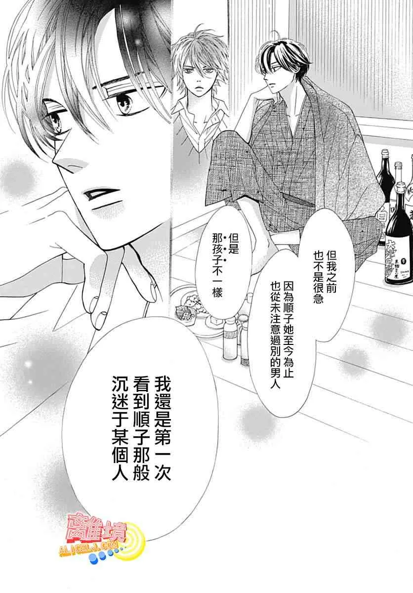 第08话 第15页