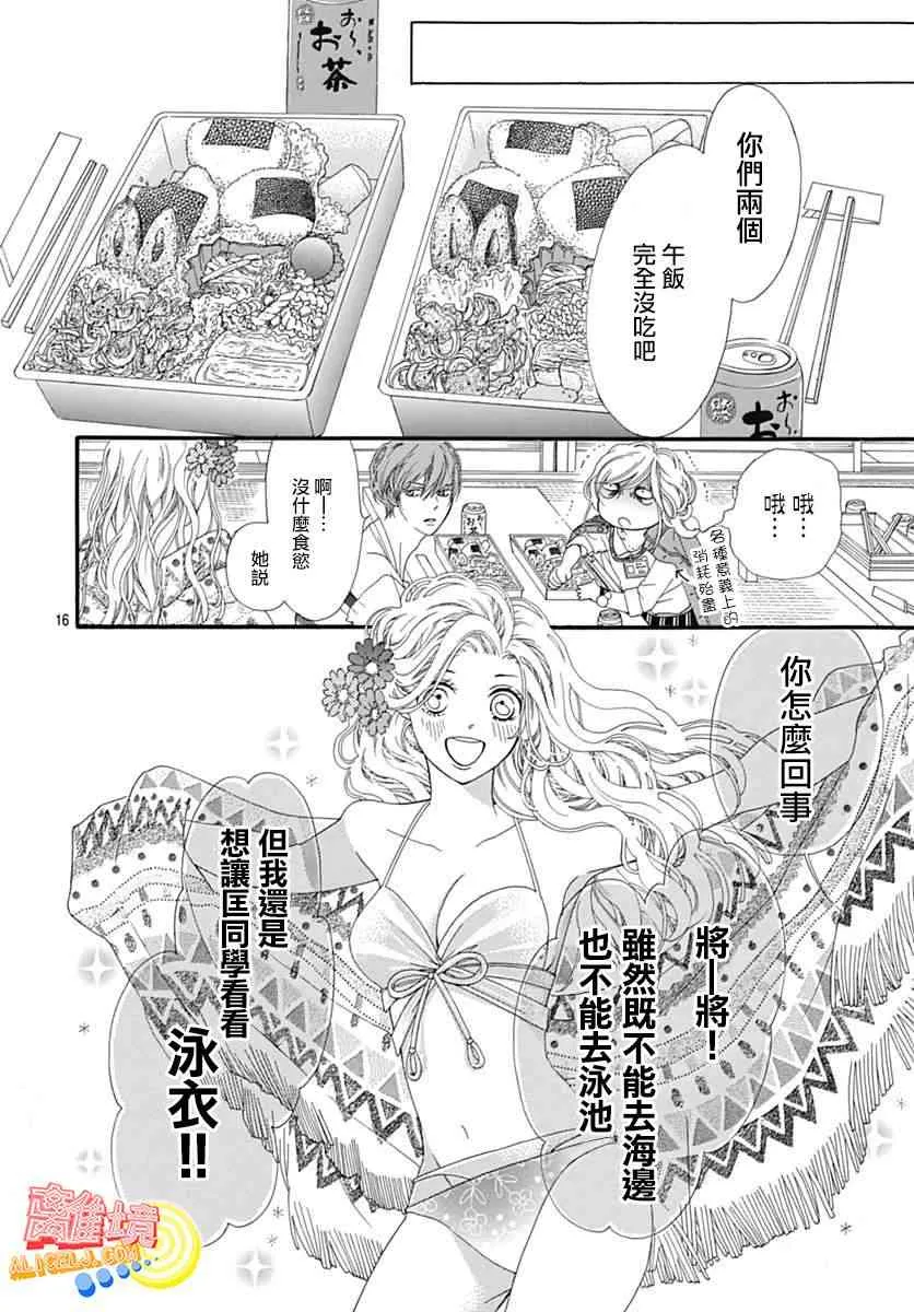 第08话 第16页