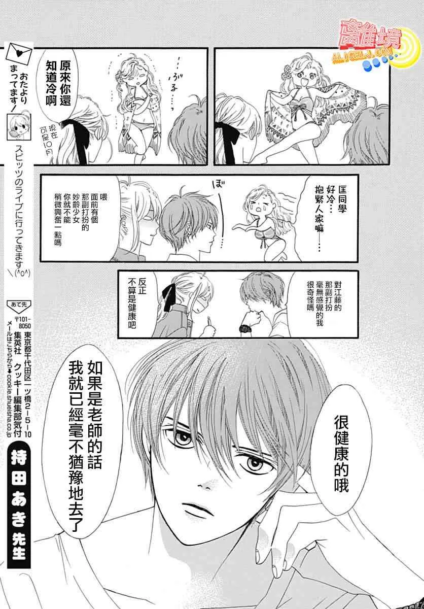 第08话 第17页