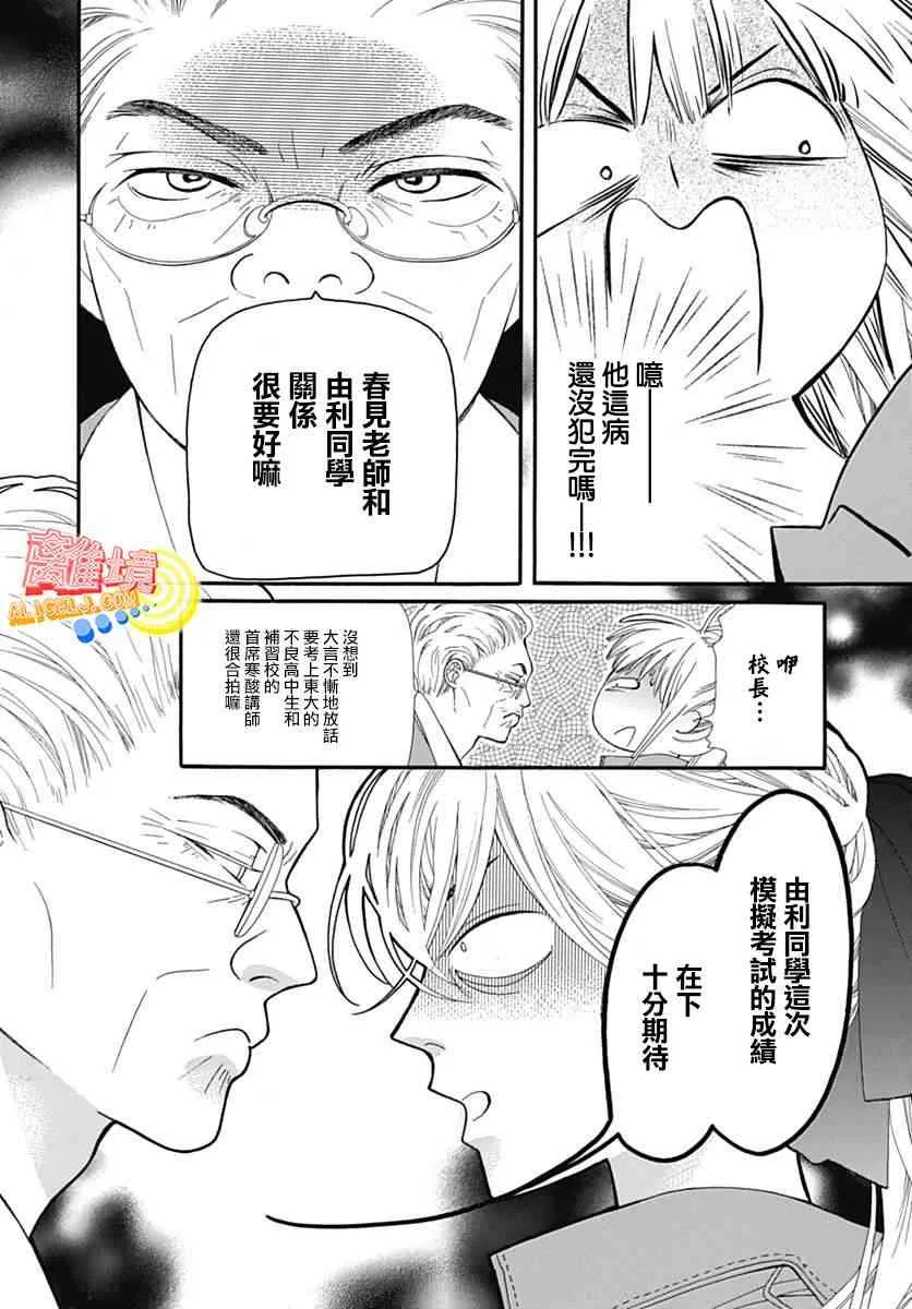 第08话 第18页